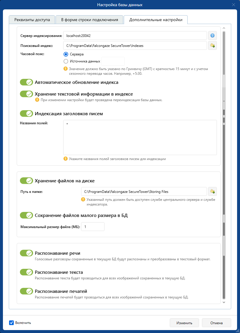 Настройка базы данных SQLite - Falcongaze