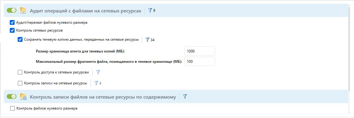Контроль сетевых ресурсов