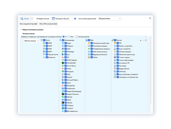 Условия поиска