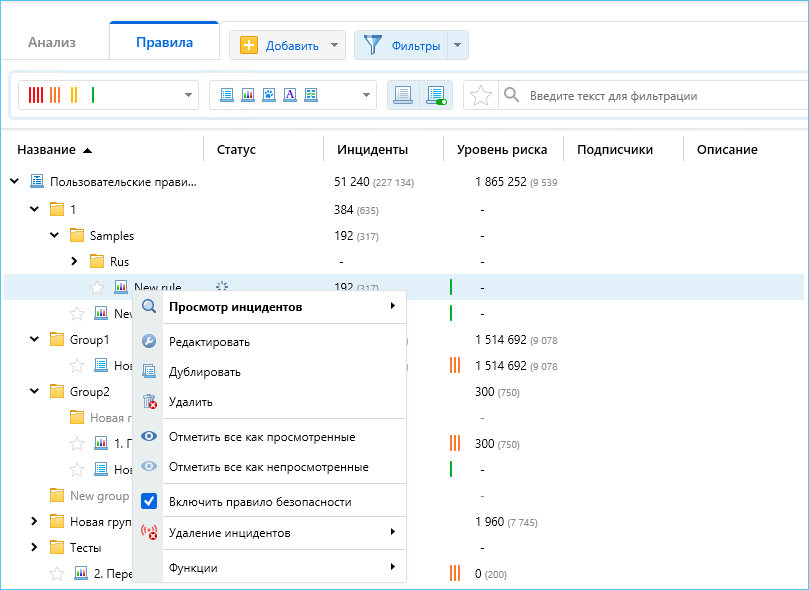 Политики безопасности