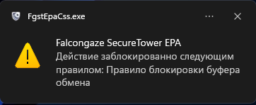 В уведомлении о блокировке теперь отображается название сработавшего правила