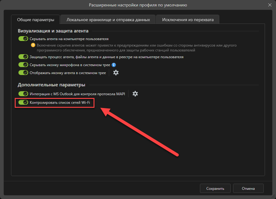 На схеме агентов теперь отображается список сетей Wi-Fi 