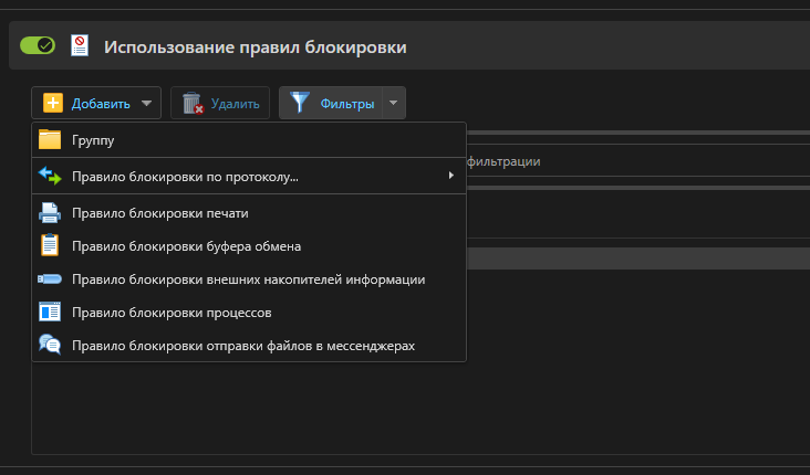 Правило блокировки буфера обмена