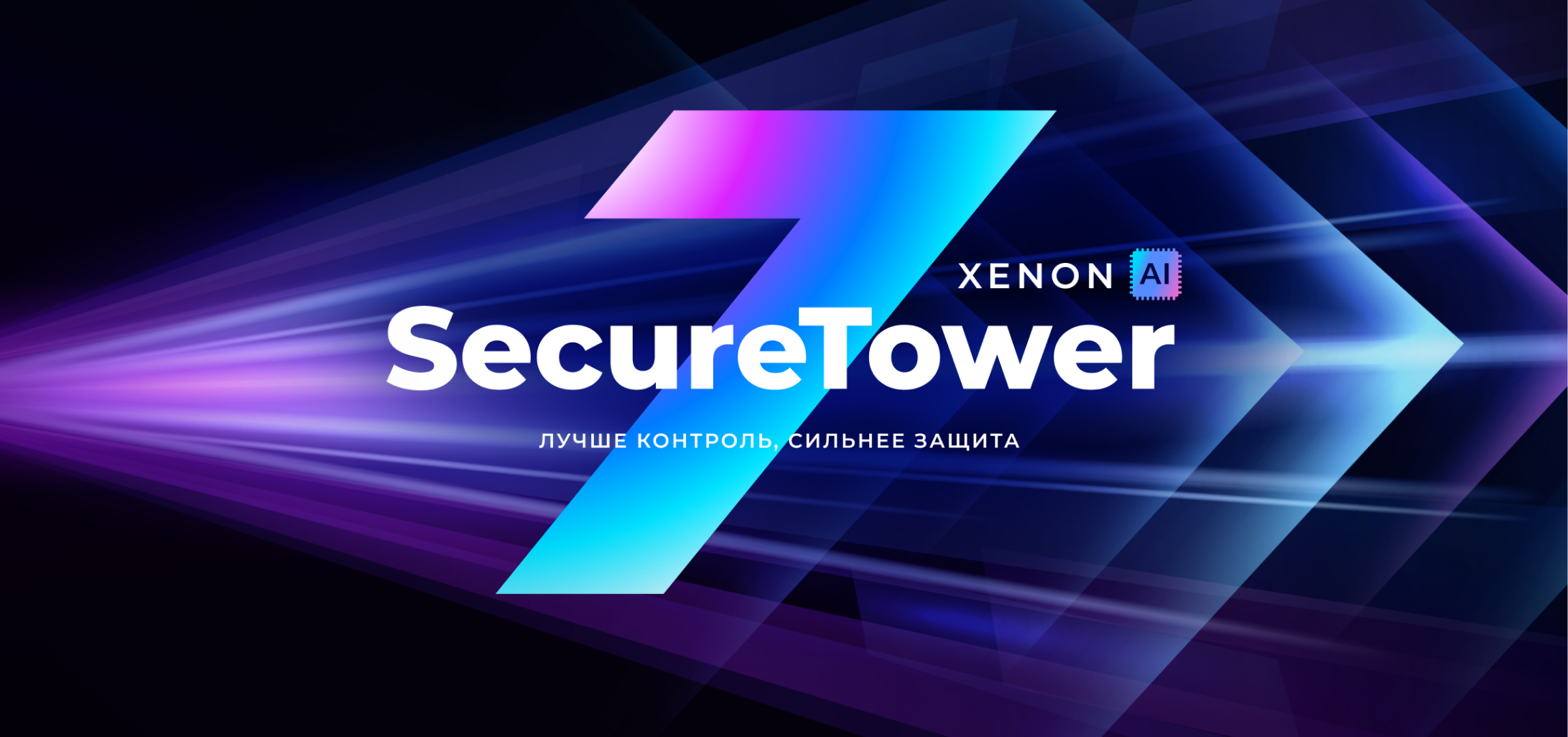 Релиз новой версии Falcongaze SecureTower — XENON
