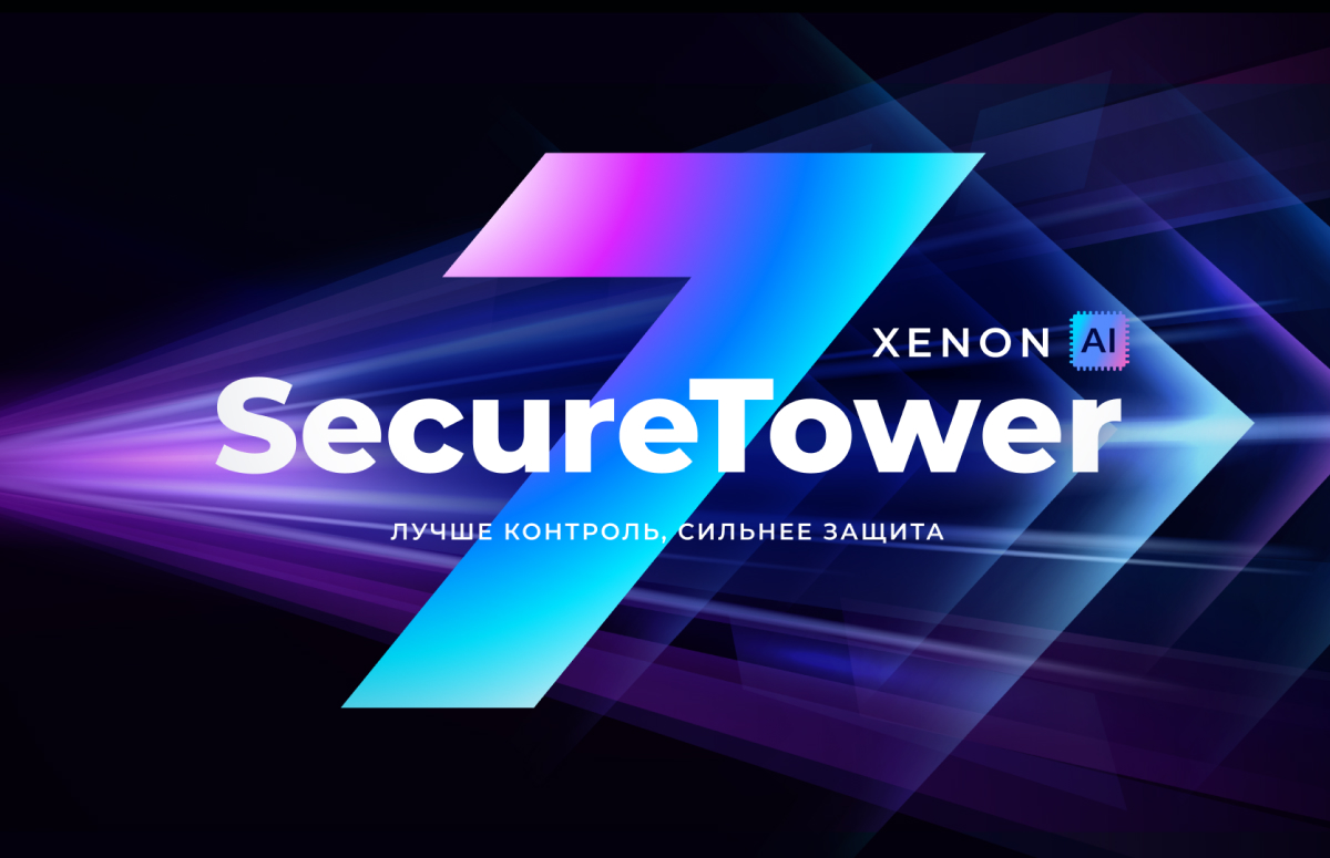 Релиз новой версии Falcongaze SecureTower — XENON