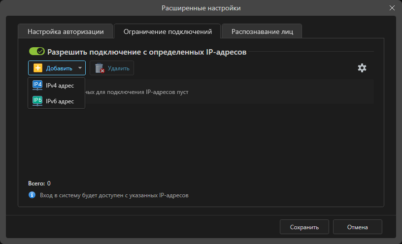 Реализовано ограничение доступа в систему c привязкой к IP-адресам