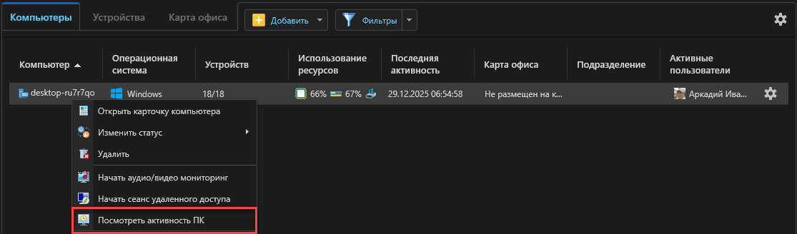 Добавлен переход из модуля &laquo;Оборудование и программы&raquo; 