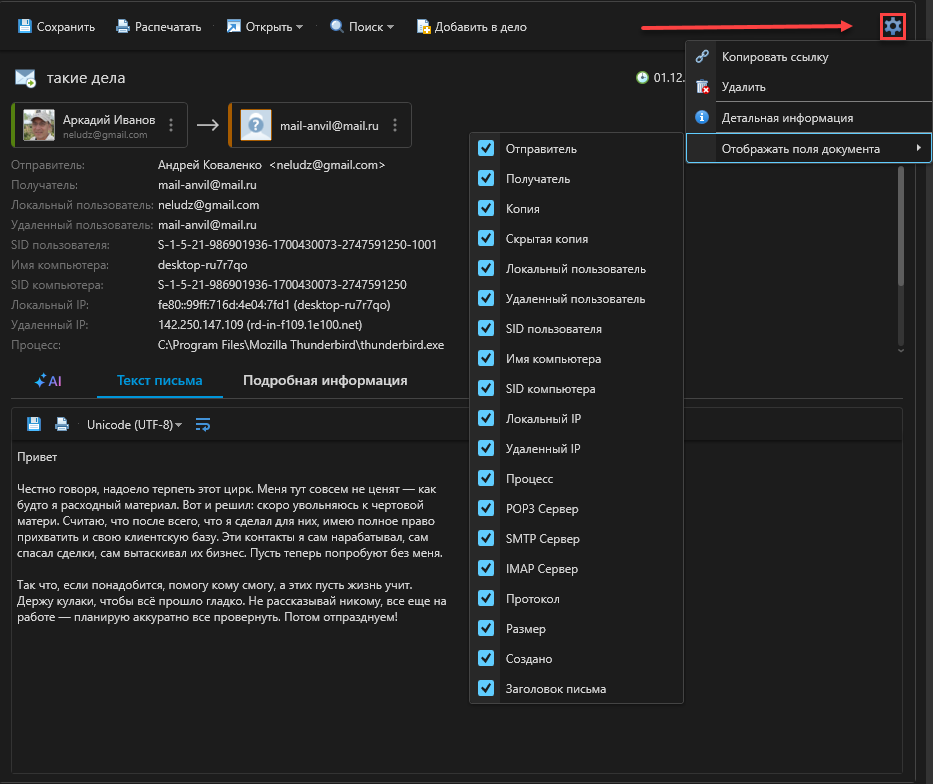 В Консоли пользователя улучшены просмотрщики