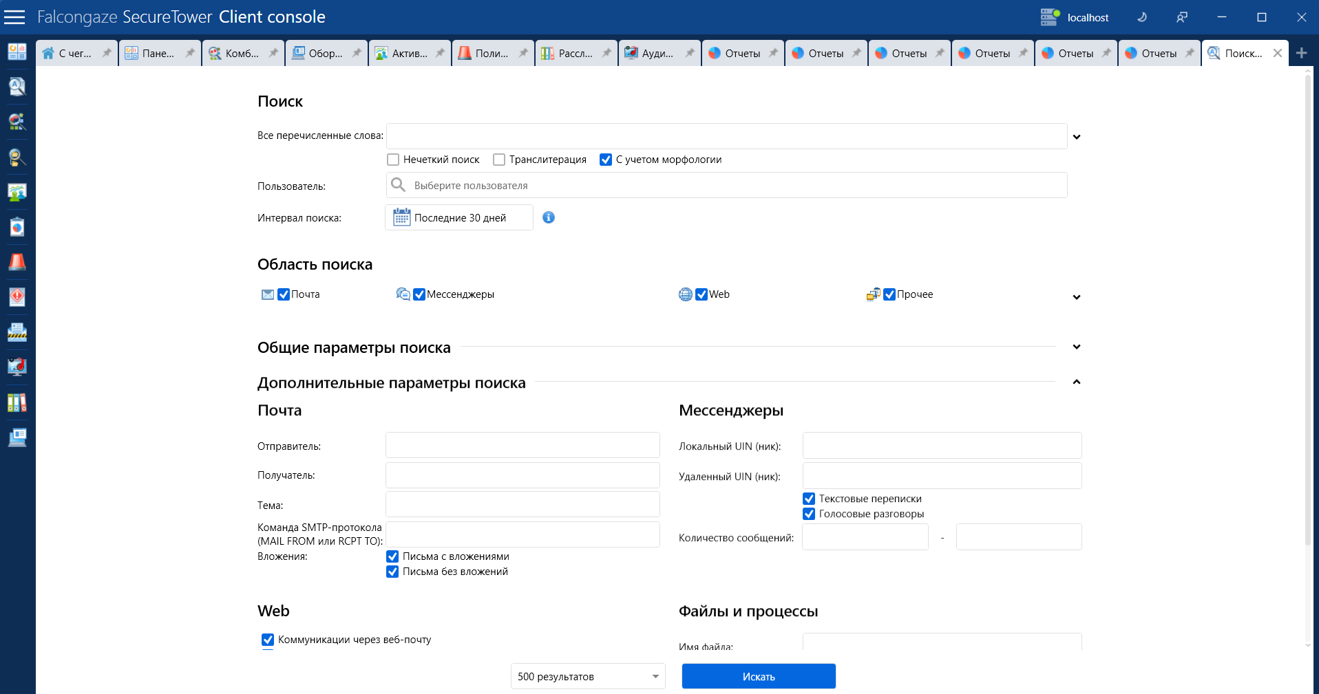 Быстрый поиск информации в DLP Falcongaze SecureTower
