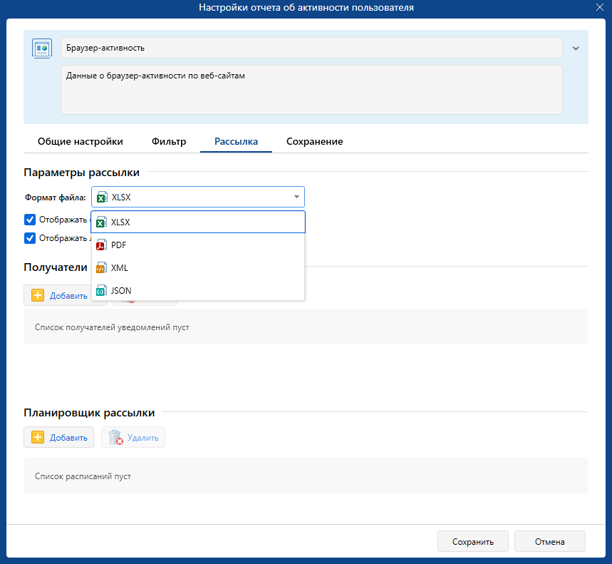 Выгрузка отчетов в SecureTower