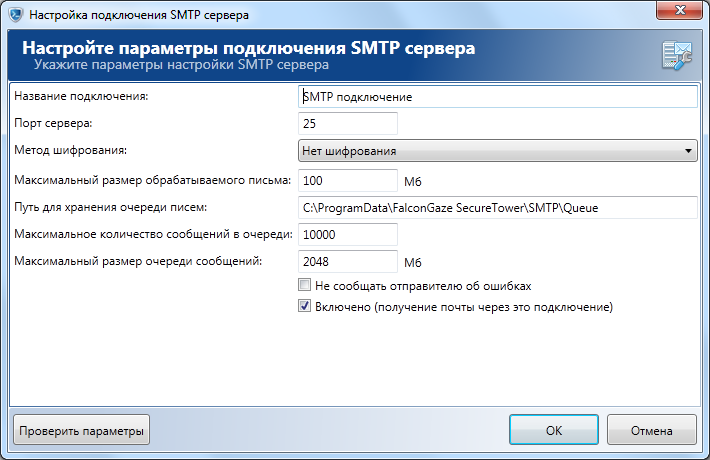 Smtp error code 535
