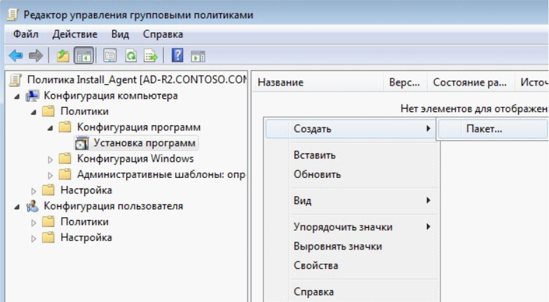 Управления групповой политики. Настройки совместимость. Не работает групповая политика. Конфигурация компьютера административные шаблоны endpoint protection. Решение проблемы конфигурации с помощью групповой политики.
