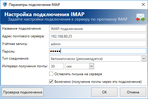 Почтовый сервер imap mail ru не отвечает iphone