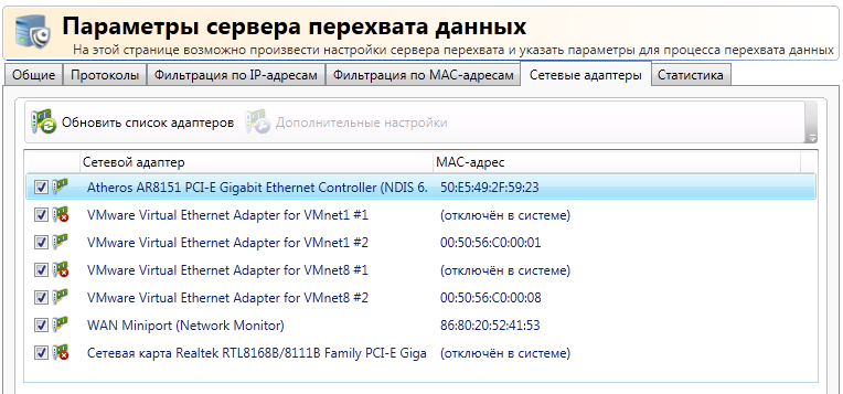 Типы сетевых адаптеров vmware