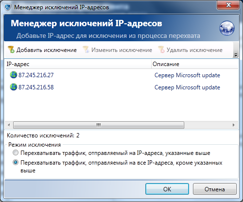Exception удалить