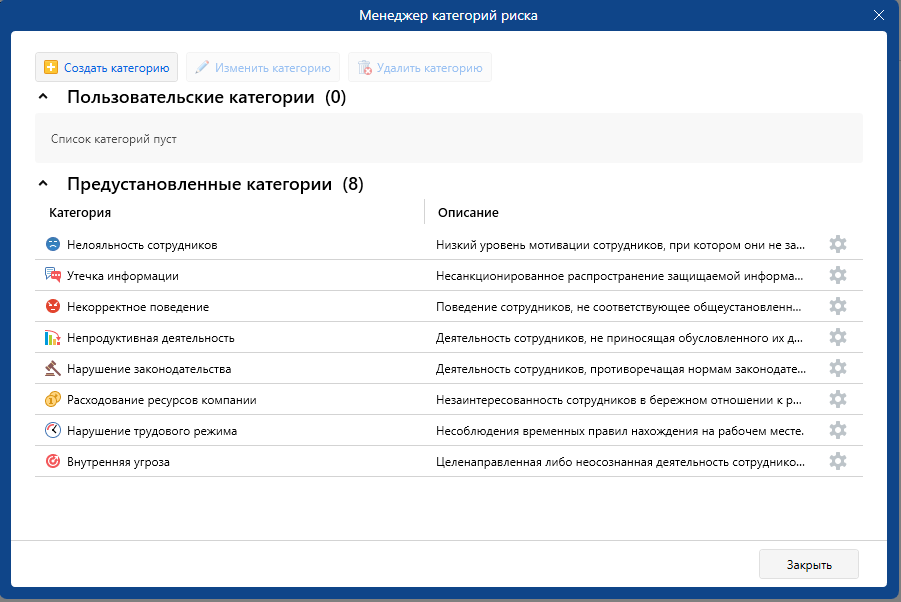 Контроль для мессенджера Microsoft Teams