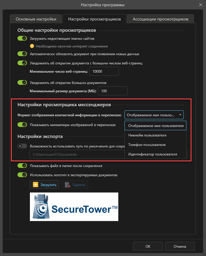 Вышла новая версия DLP-системы Falcongaze SecureTower 7 Helium