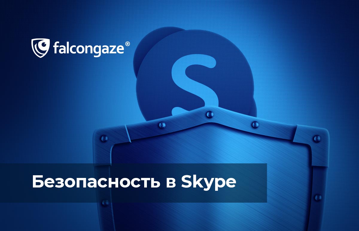 Отправка видео с использованием Skype