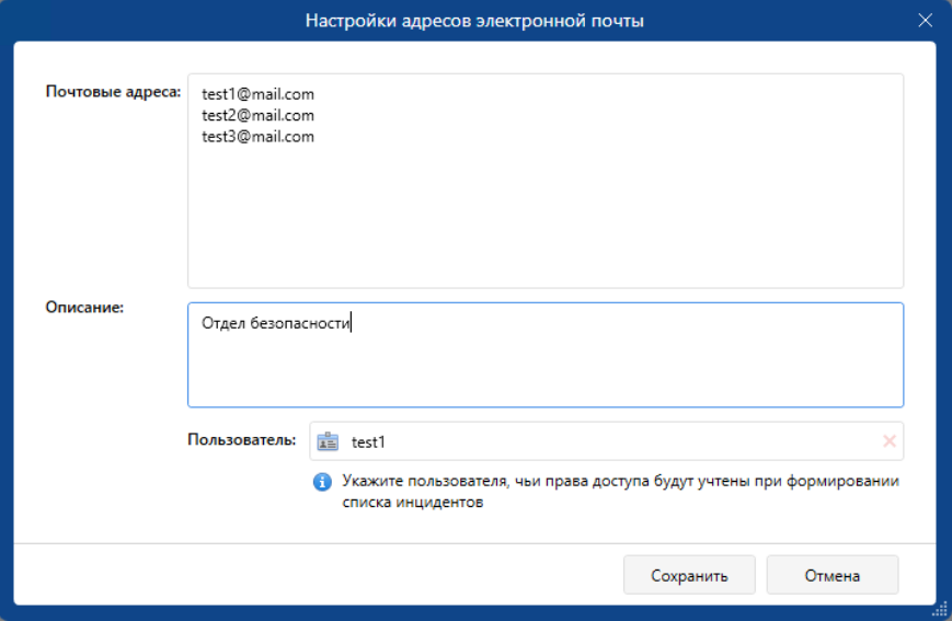 Выбор почтовых адресов