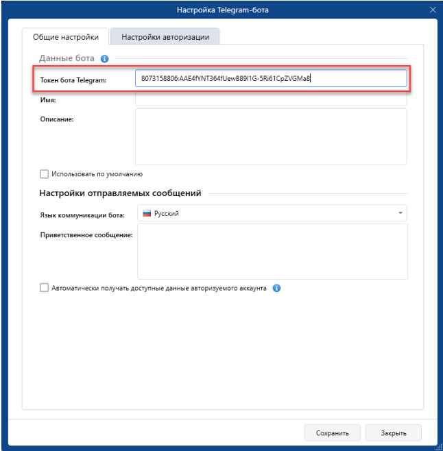 Настройка ТГ-бота