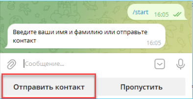 Настройка ТГ-бота