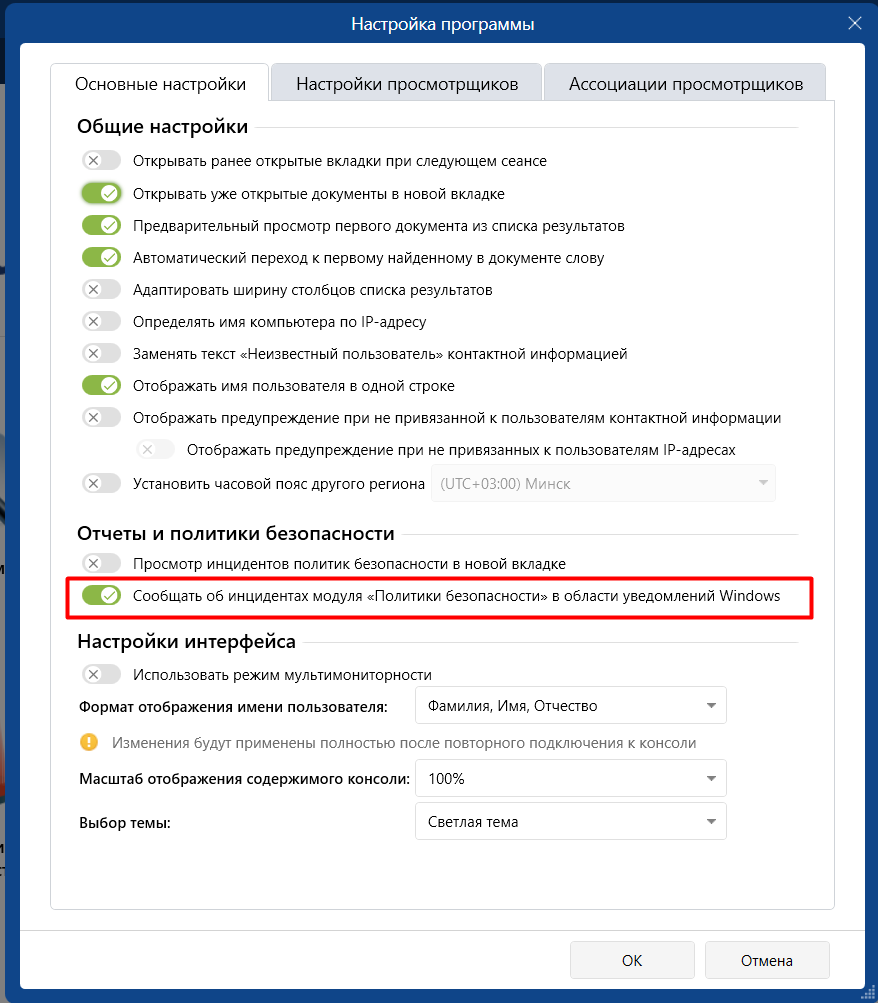Настройка алертов в ST