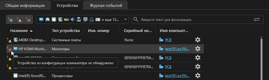 Система установила, что от рабочей станции был отключен монитор