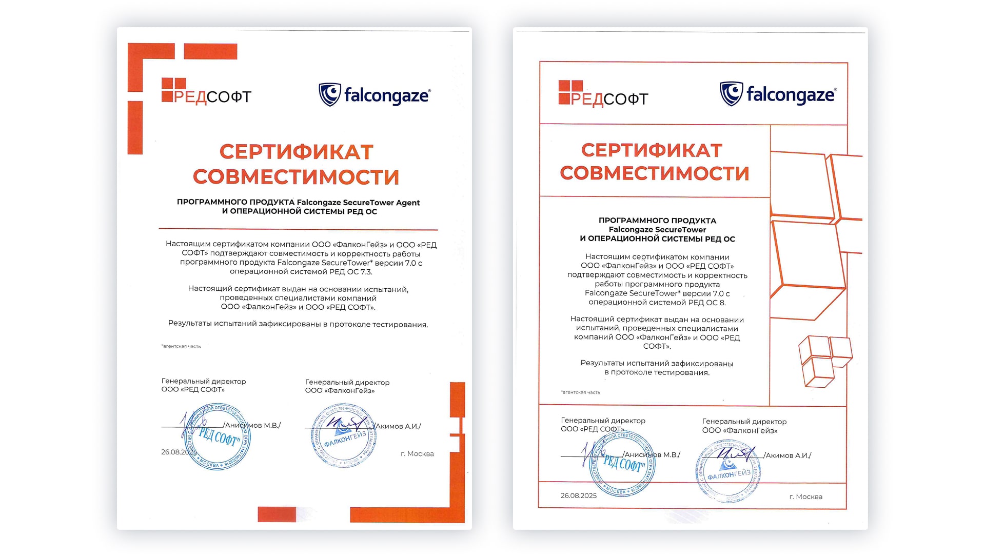 DLP-система Falcongaze SecureTower совместима с РЕД ОС