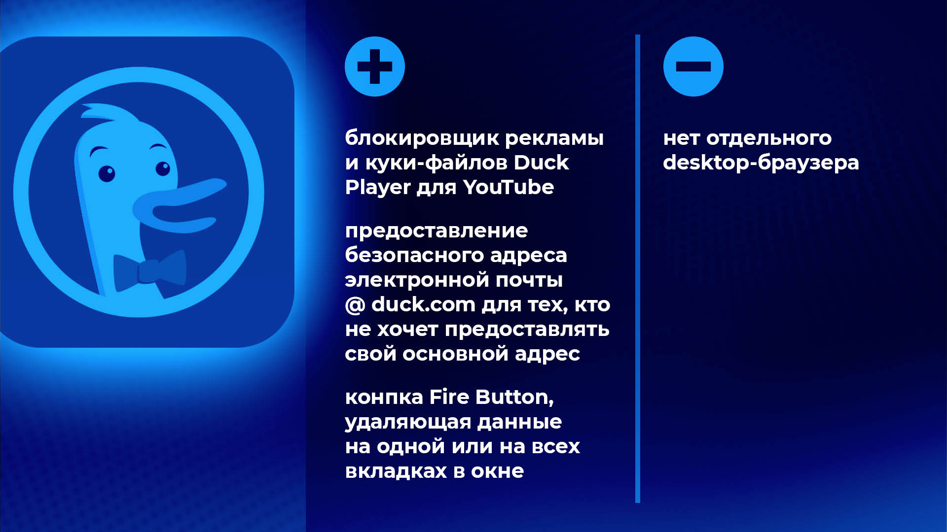 Обратите внимание на то, как браузер защищает вас от хакеров, уязвимостей и  сетевых эксплойтов. - Falcongaze