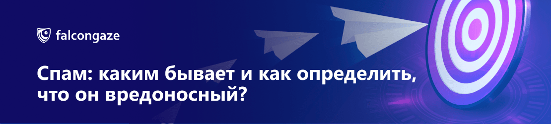 Каким образом существовал спам когда еще не было компьютеров